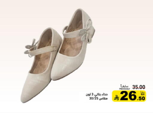 available at Aswaq Ramez in KSA, Saudi Arabia, Saudi - Hafar Al Batin