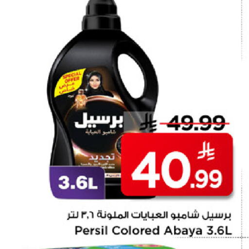 available at Mark & Save in KSA, Saudi Arabia, Saudi - Al Hasa
