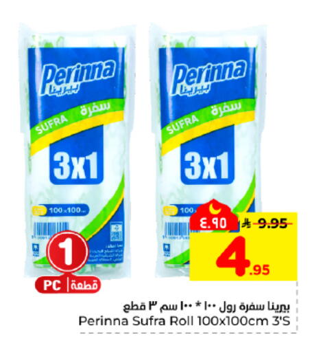 available at Hyper Al Wafa in KSA, Saudi Arabia, Saudi - Dammam