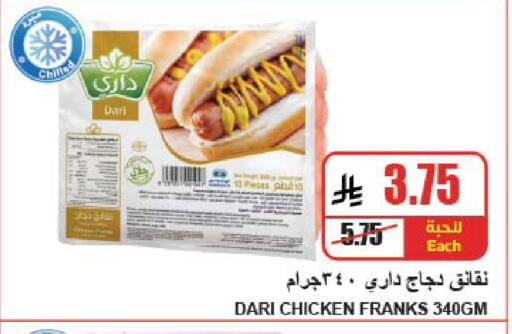 available at A Market in KSA, Saudi Arabia, Saudi - Riyadh