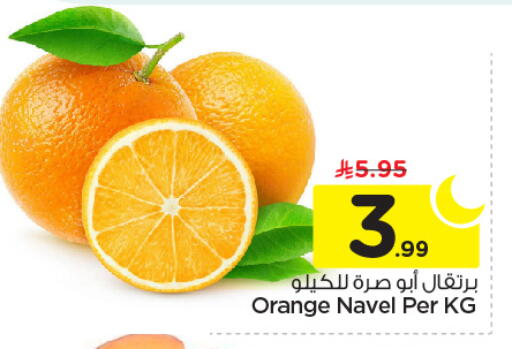 Orange available at Nesto in KSA, Saudi Arabia, Saudi - Buraidah