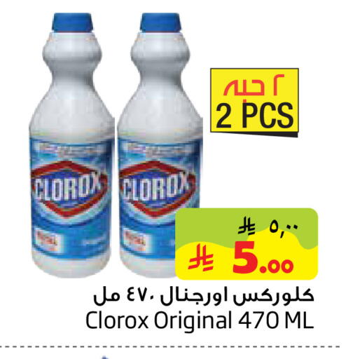 available at Layan Hyper in KSA, Saudi Arabia, Saudi - Dammam
