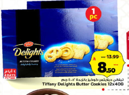 available at مارك & سيف in مملكة العربية السعودية, السعودية, سعودية - الرياض