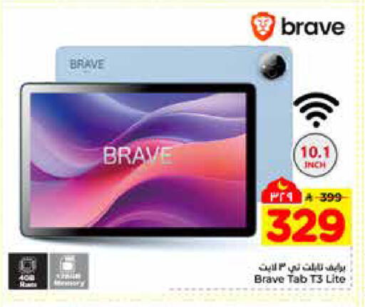 available at هايبر الوفاء in مملكة العربية السعودية, السعودية, سعودية - الرياض