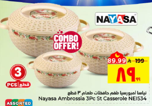 available at هايبر الوفاء in مملكة العربية السعودية, السعودية, سعودية - الأحساء‎