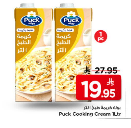 available at مارك & سيف in مملكة العربية السعودية, السعودية, سعودية - الأحساء‎