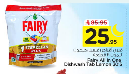 Lemon available at نستو in مملكة العربية السعودية, السعودية, سعودية - الخرج