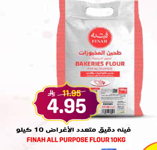 available at جراند هايبر in مملكة العربية السعودية, السعودية, سعودية - الرياض