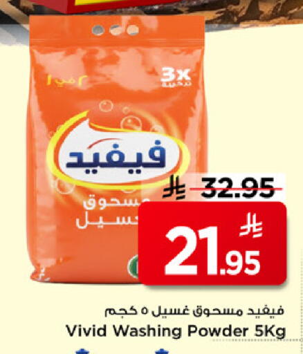 available at Mark & Save in KSA, Saudi Arabia, Saudi - Al Hasa