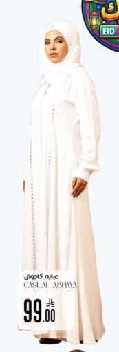 available at ستي فلاور in مملكة العربية السعودية, السعودية, سعودية - سكاكا