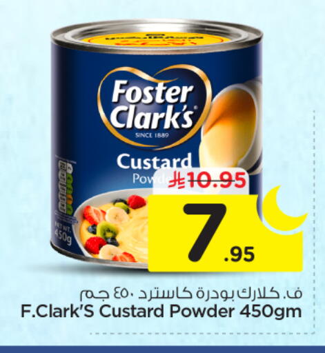 available at نستو in مملكة العربية السعودية, السعودية, سعودية - الخرج