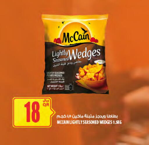 Potato available at Al Meera in Qatar - Al Daayen