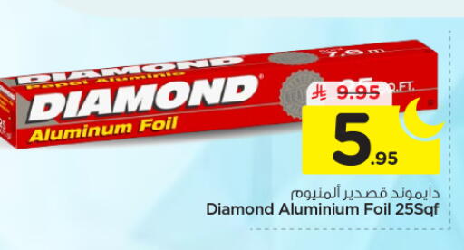 available at نستو in مملكة العربية السعودية, السعودية, سعودية - الخرج