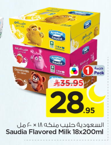 available at Nesto in KSA, Saudi Arabia, Saudi - Al Majmaah