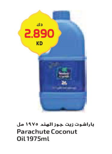 Coconut available at جراند كوستو in الكويت - محافظة الأحمدي