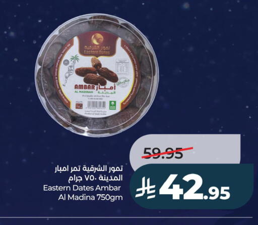 available at لولو هايبرماركت in مملكة العربية السعودية, السعودية, سعودية - الجبيل‎