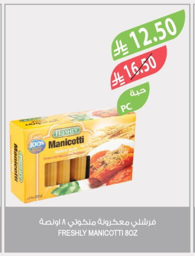 available at المزرعة in مملكة العربية السعودية, السعودية, سعودية - الخرج
