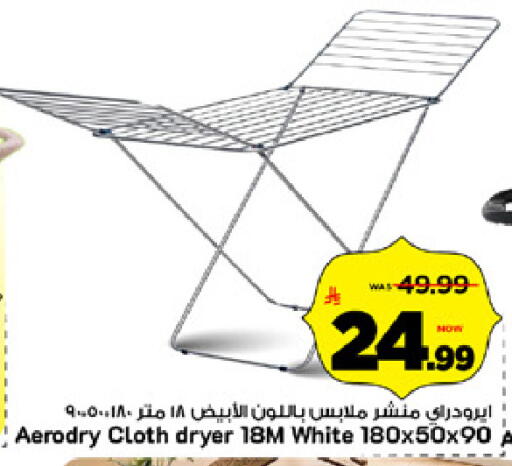 available at Mark & Save in KSA, Saudi Arabia, Saudi - Riyadh