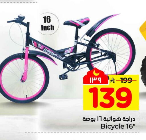 available at Hyper Al Wafa in KSA, Saudi Arabia, Saudi - Al Hasa