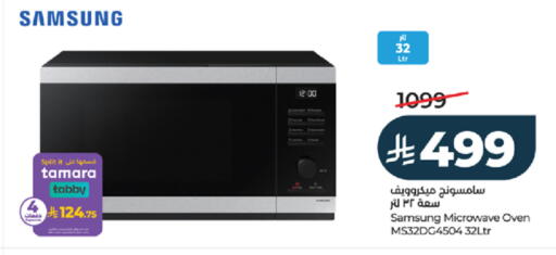 available at LULU Hypermarket in KSA, Saudi Arabia, Saudi - Mecca