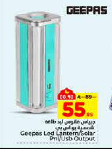 available at هايبر الوفاء in مملكة العربية السعودية, السعودية, سعودية - الرياض