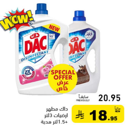 available at أسواق رامز in مملكة العربية السعودية, السعودية, سعودية - الأحساء‎