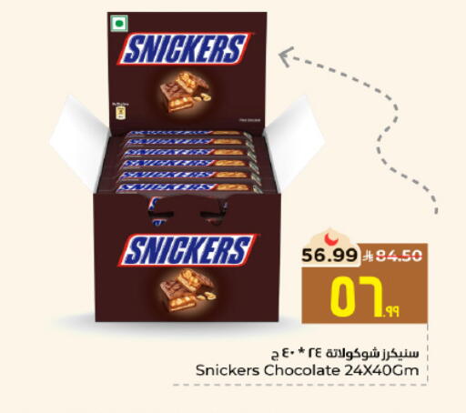 available at هايبر الوفاء in مملكة العربية السعودية, السعودية, سعودية - الأحساء‎