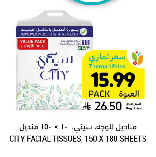 available at Tamimi Market in KSA, Saudi Arabia, Saudi - Riyadh