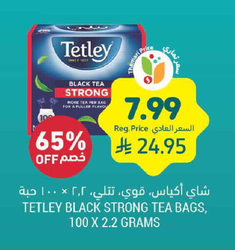 available at أسواق التميمي in مملكة العربية السعودية, السعودية, سعودية - الرس