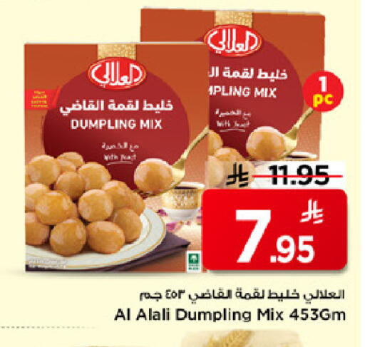 available at مارك & سيف in مملكة العربية السعودية, السعودية, سعودية - الرياض