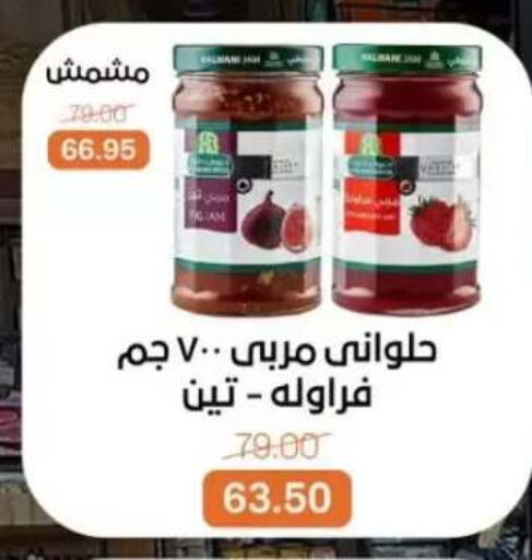 available at بيت الجملة in Egypt - القاهرة