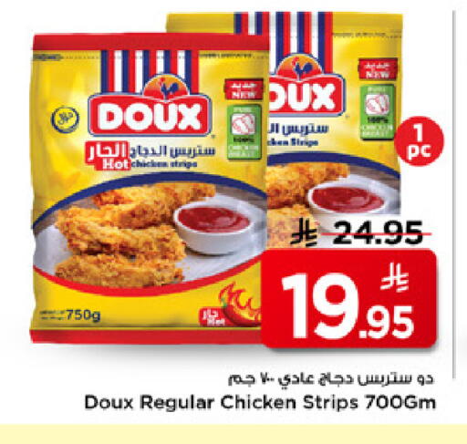 available at مارك & سيف in مملكة العربية السعودية, السعودية, سعودية - الرياض