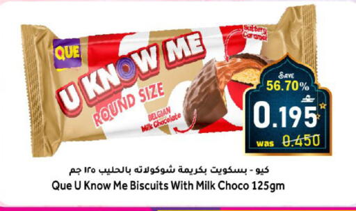 available at Al Qoot Hypermarket in Oman - Muscat