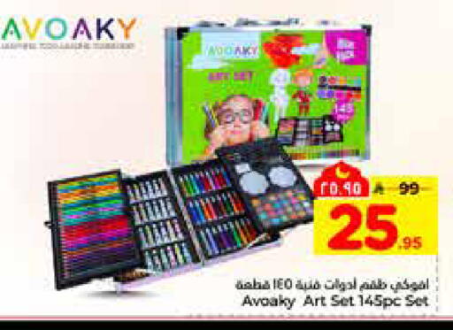 available at Hyper Al Wafa in KSA, Saudi Arabia, Saudi - Al-Kharj