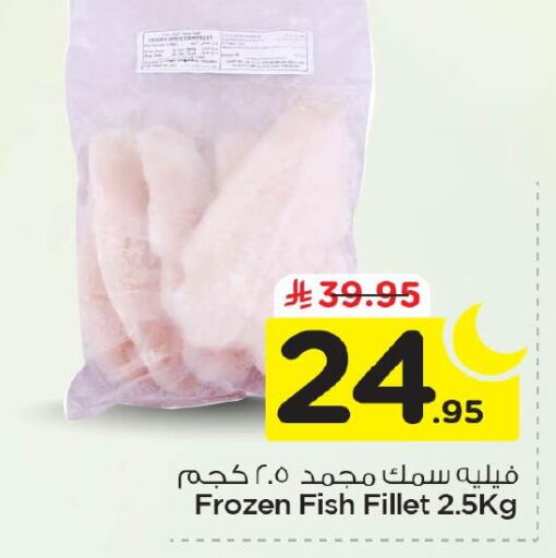 available at نستو in مملكة العربية السعودية, السعودية, سعودية - المنطقة الشرقية