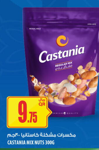 available at Al Meera in Qatar - Al-Shahaniya