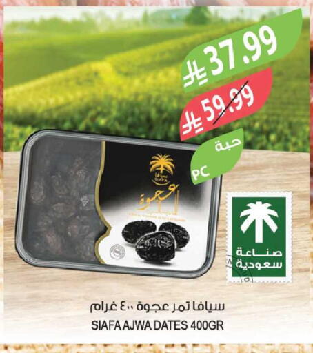 available at المزرعة in مملكة العربية السعودية, السعودية, سعودية - جازان