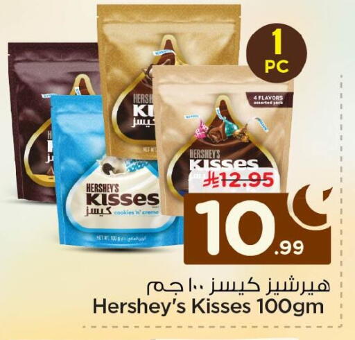 available at نستو in مملكة العربية السعودية, السعودية, سعودية - الأحساء‎