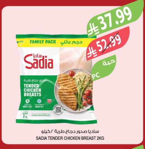 available at المزرعة in مملكة العربية السعودية, السعودية, سعودية - الخرج