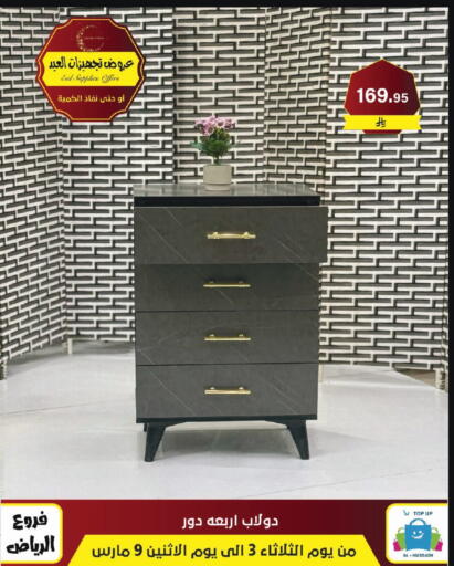 available at Al Hussain Top Up in KSA, Saudi Arabia, Saudi - Riyadh