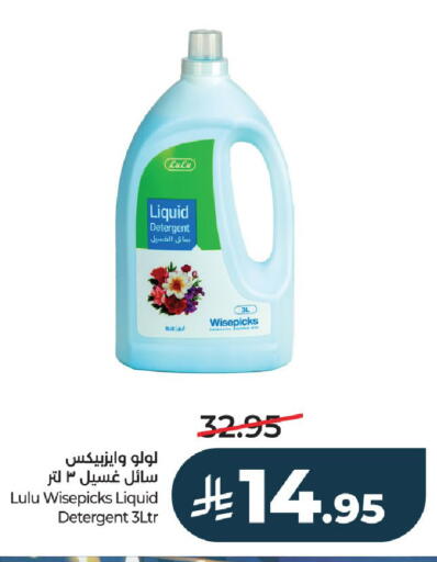 available at LULU Hypermarket in KSA, Saudi Arabia, Saudi - Hail