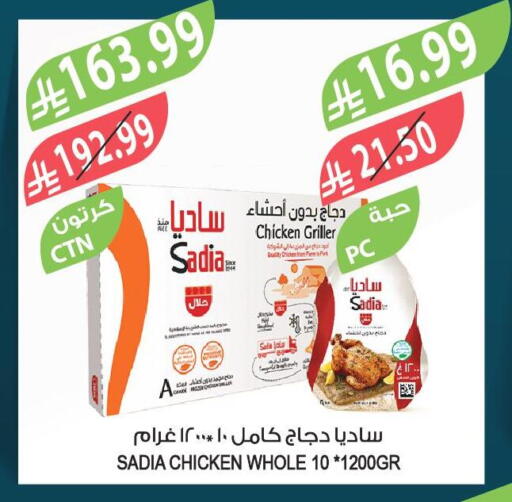 available at المزرعة in مملكة العربية السعودية, السعودية, سعودية - سكاكا