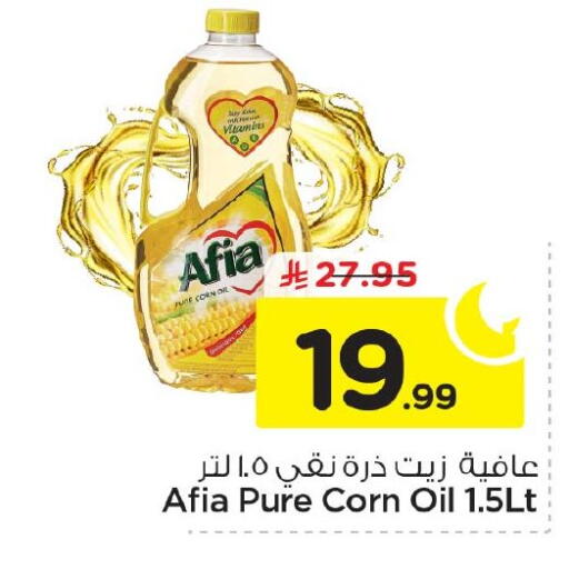 available at Nesto in KSA, Saudi Arabia, Saudi - Jubail