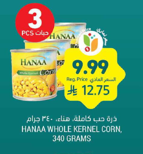 available at أسواق التميمي in مملكة العربية السعودية, السعودية, سعودية - سيهات