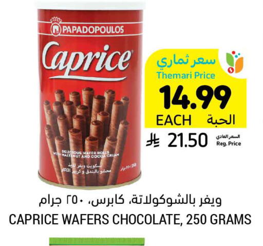 available at Tamimi Market in KSA, Saudi Arabia, Saudi - Buraidah