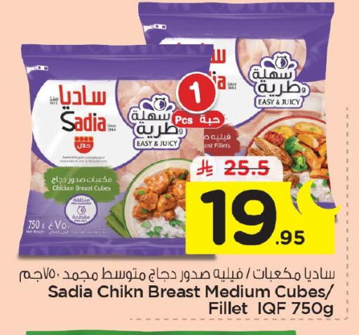 available at Nesto in KSA, Saudi Arabia, Saudi - Jubail