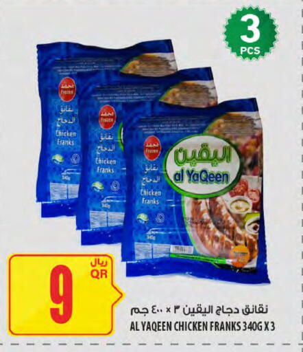 available at Al Meera in Qatar - Al Daayen