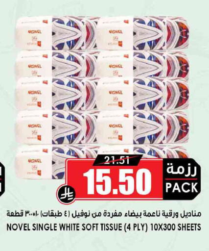 available at Prime Supermarket in KSA, Saudi Arabia, Saudi - Al Duwadimi