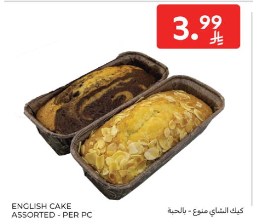 available at كارفور in مملكة العربية السعودية, السعودية, سعودية - الخبر‎