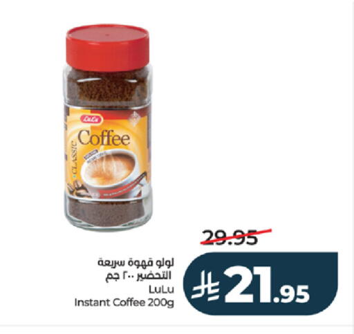 available at لولو هايبرماركت in مملكة العربية السعودية, السعودية, سعودية - الطائف